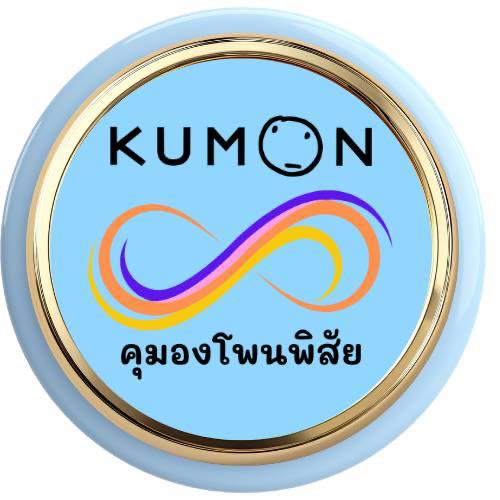 KUMON